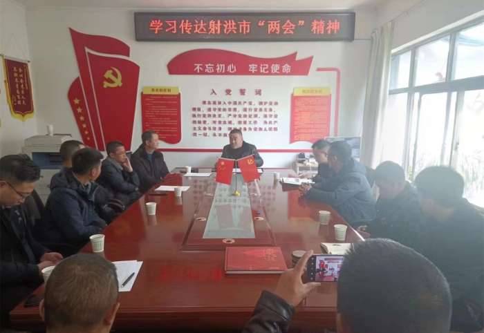 射洪市在藏农民工综合党委传达学习2023年射洪市“两会”精神