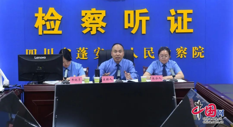 蓬安县检察院召开首例违规为未成年人文身公益诉讼案件公开听证会