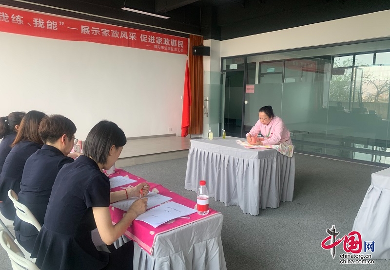 绵阳市涪城区举办第二届家政服务业职业技能大比武