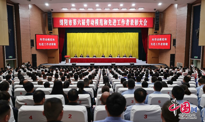 曹立军在绵阳市第六届劳动模范和先进工作者表彰大会上发表讲话