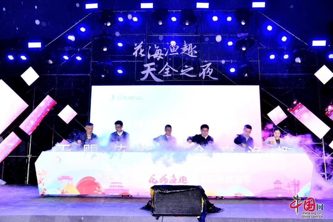 “花海渔趣 天全之夜”美食音乐会点燃五·一假期