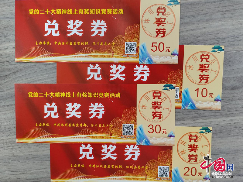 沐川县委宣传部、县总工会联合举办党的二十大精神线上知识竞赛