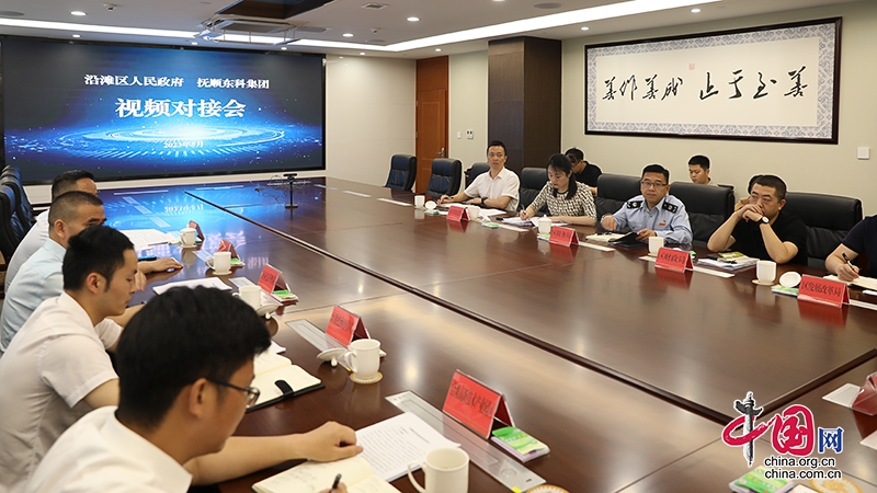 自贡市沿滩区“云上招商”为项目落地“赋能助力”