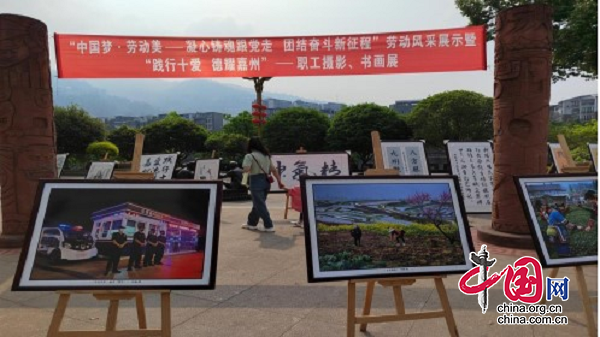 马边举办庆祝“五一”国际劳动节书画摄影展