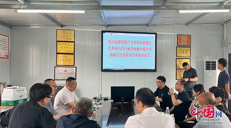 自贡大安区实现“三流合一”平台首测成功 为自贡首例
