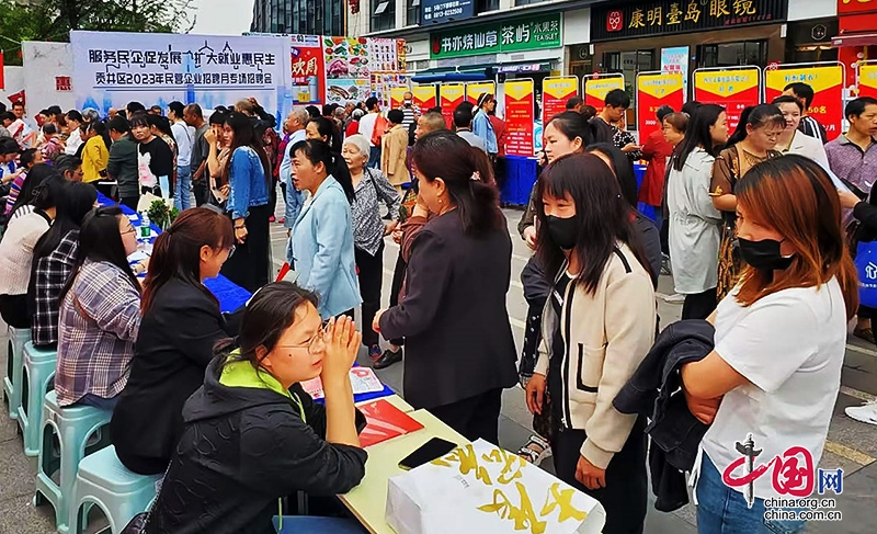 自贡贡井区：举办民营企业招聘月专场招聘会 提供约400个就业岗位