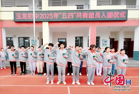 盐亭县玉龙镇初级中学举行2023年“五四”新团员入团仪式