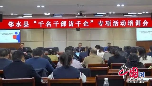 全覆蓋走訪，“一對一”服務，鄰水縣服務企業零距離