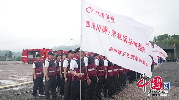 四川（川南）緊急醫學救援隊參加四川省2023年大震巨災綜合實戰演練