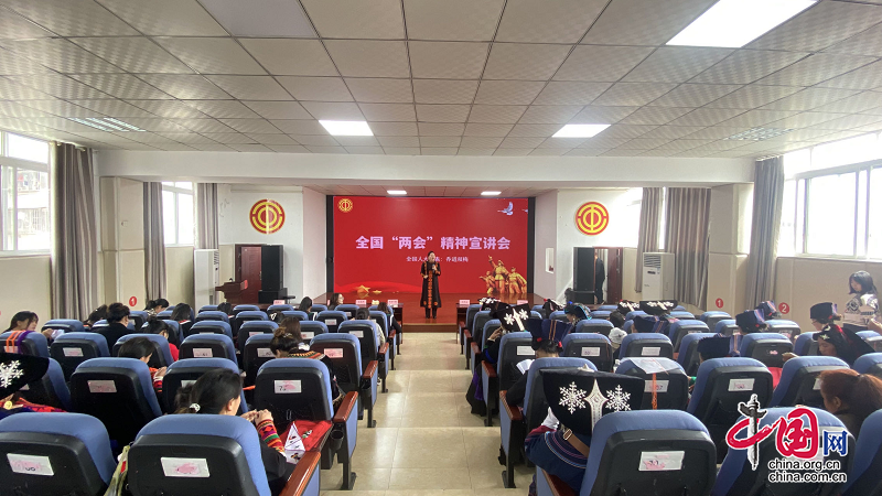 马边彝族自治县总工会开展全国两会精神宣讲会