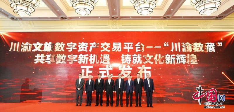 川渝文化旅游企业联盟在蓉成立