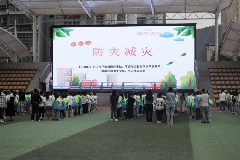 射洪市平安街道：防灾减灾进校园 筑牢未成年人安全防线