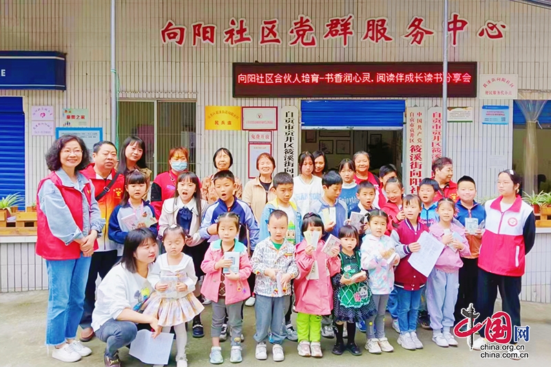 自贡贡井区：“红色社区合伙人”在共筑共建幸福家园中实现“双向奔赴”