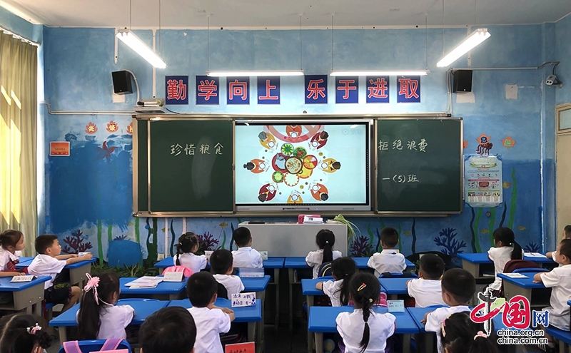 自贡市中小学校持续开展制止学校餐饮浪费系列活动