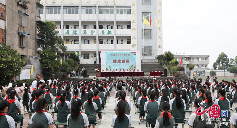 自贡市沿滩区守护花蕾小镇项目启动