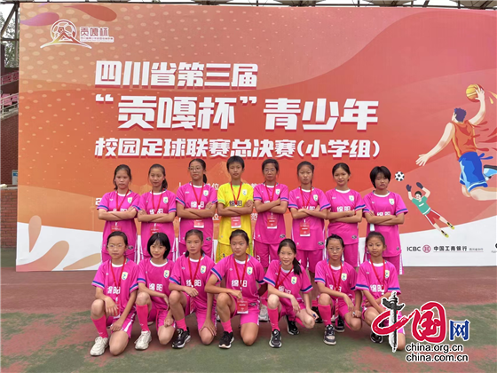 绵阳市游仙区朝阳学校女子足球队在市、区级比赛斩获佳绩