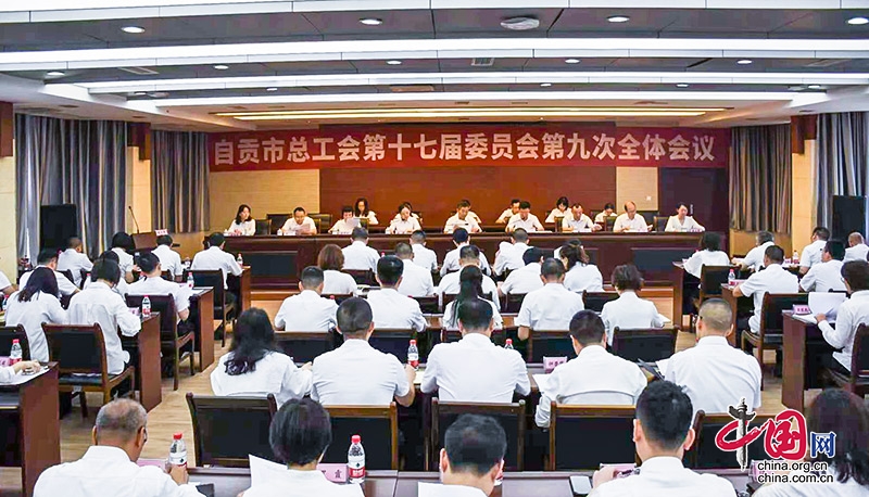 龙腾鑫当选为自贡市总工会第十七届委员会主席