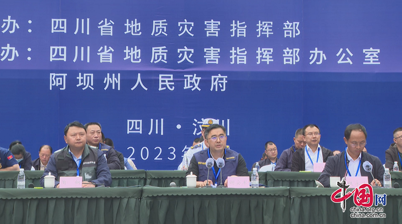 四川省2023年突发地质灾害专项演练在汶川举行