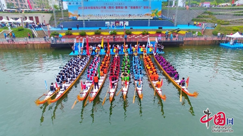 2023年中国龙舟公开赛（四川·恩阳站）暨“划遍四川”恩阳站开桨