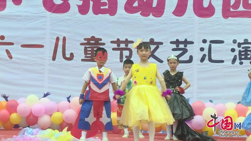 携手过六一 幼小衔接正当时