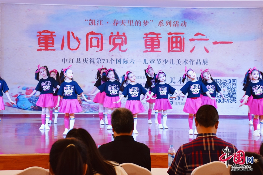 中江县举行“童心向党 童画六一”少儿美术作品展