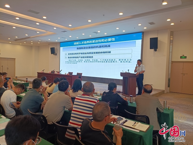 四川举办2023年第一期技能人才评价高级考评员培训班