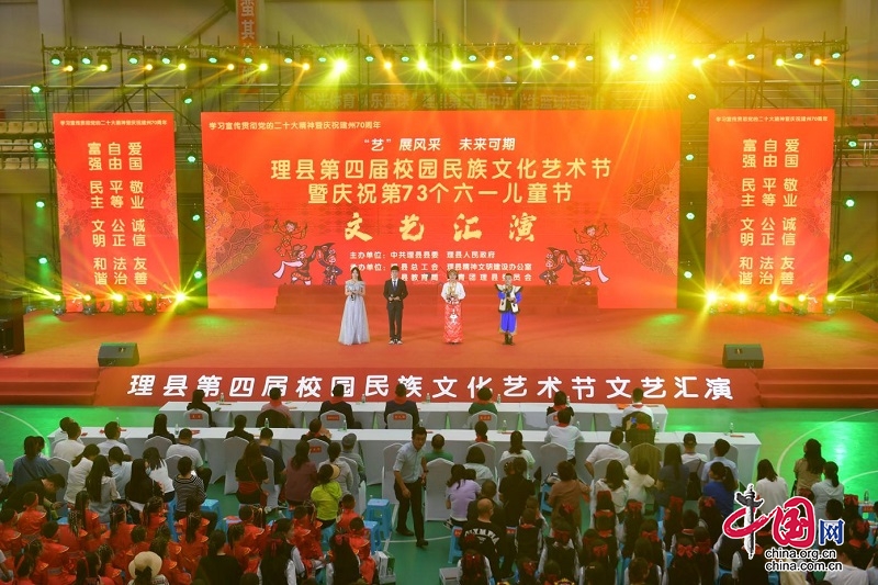 理县举办第四届校园民族文化艺术节活动