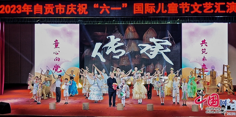 大安区草编走秀节目参加2023年自贡市庆“六一”国际儿童节获好评