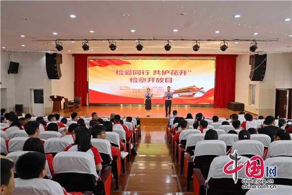 雅安檢察機關(guān)舉辦“檢愛同行 共護花開”主題檢察開放日活動