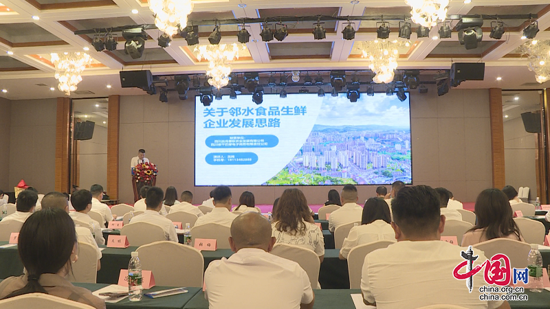邻水县青年企业家商会成立大会暨青年企业家论坛交流会召开