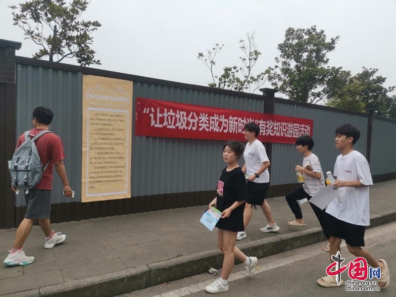 广安职业技术学院组织开展垃圾分类知识游园活动