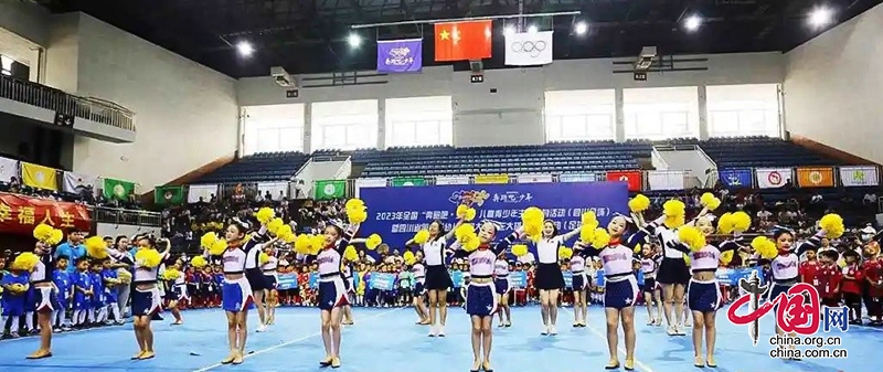 2023年全国“奔跑吧·少年”儿童青少年主题健身活动在四川自贡成功举办
