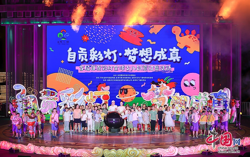 “童画”变彩灯 等你来投稿 首届自贡彩灯全球少儿创意征集活动正式启动