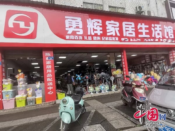 全國“安全生産月” | 瀘州企業展示：勇輝家居生活館