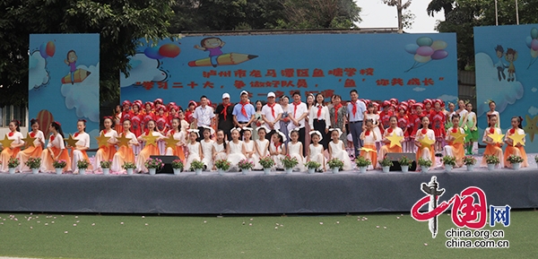 泸州市龙马潭区鱼塘学校举行2023年春期课后服务展示活动