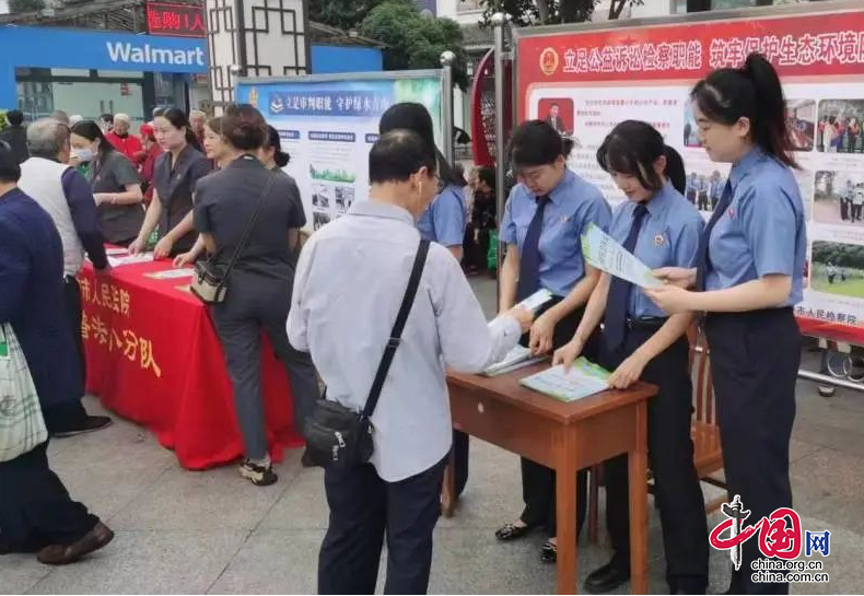 世界環境日|四川閬中市檢察院與多單位開展主題法治宣講活動