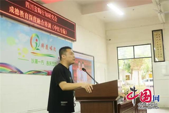 双向赋能 名师助力 300名德阳教师参加成都锦江名师培训 