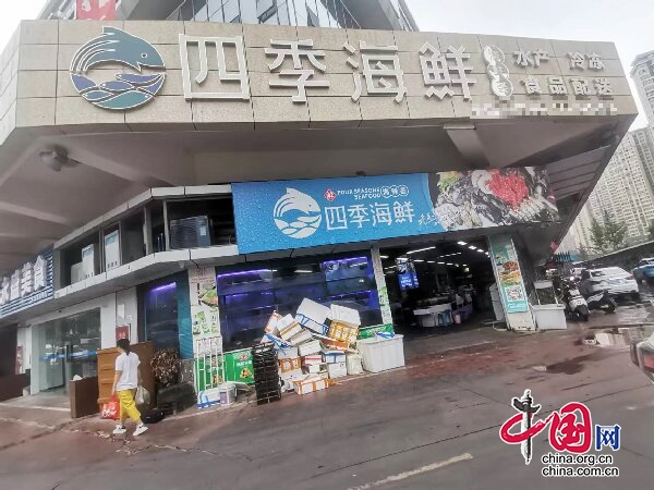 全國“安全生産月” | 瀘州企業展示：四季海鮮店