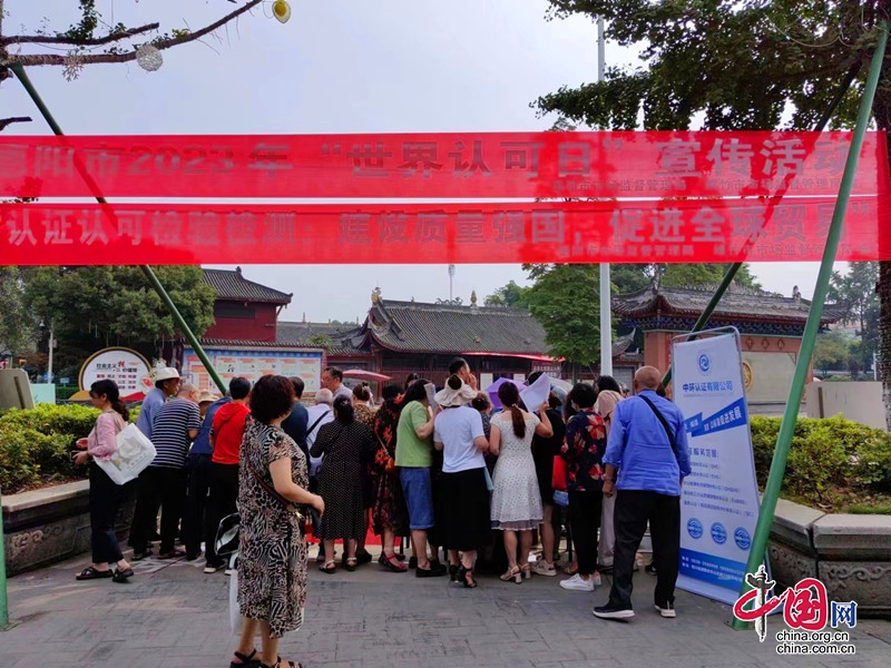 德阳市“世界认可日”宣传活动在绵竹举行