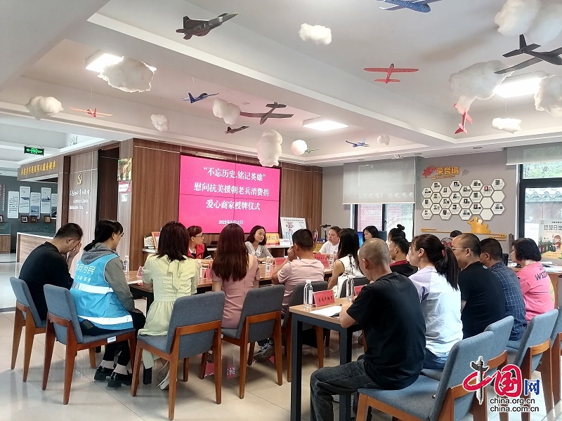 成都新津：凝聚微网爱心力量 关爱抗美援朝老兵