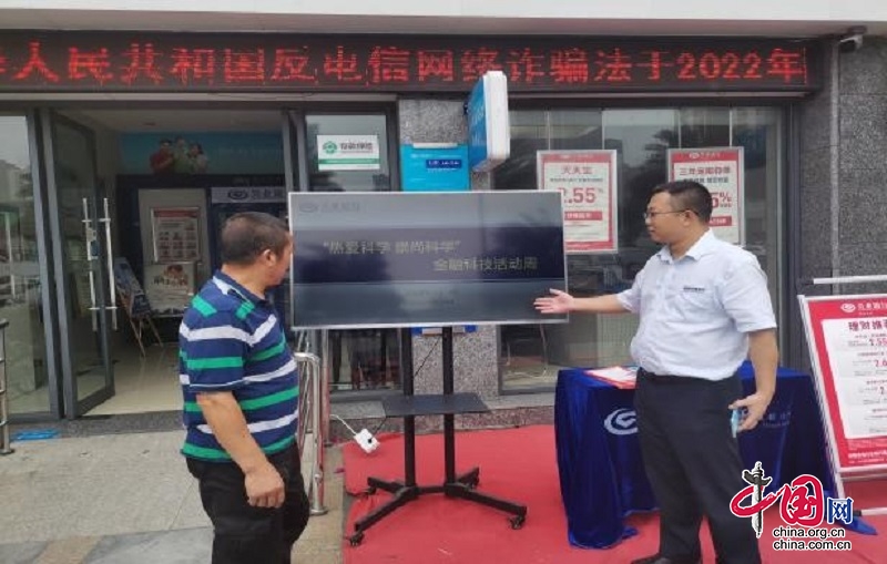 兴业银行乐山分行积极开展2023年金融科技宣传周活动