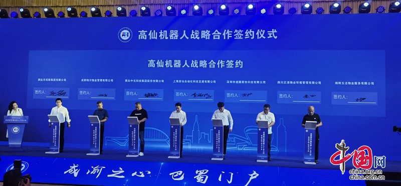 Chengdu Metropolitan Robotics Industry Conference in Ziyang Blossoming with light