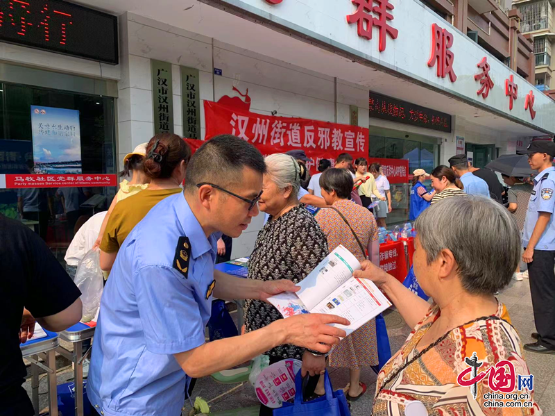 廣漢市市場監管局開展6.26國際禁毒日主題宣傳活動