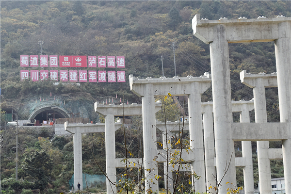 雅安：瀘石高速紅軍渡隧道實(shí)現(xiàn)雙洞貫通