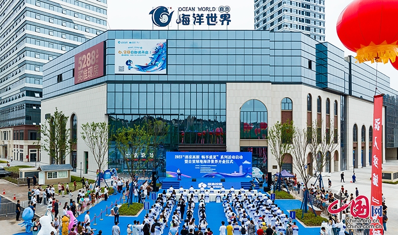 自贡：吃喝玩乐购一站到位 清凉高新邀您畅享盛夏 