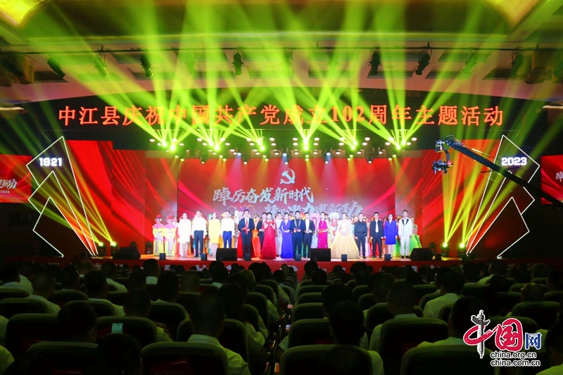 中江县举行庆祝中国共产党成立102周年主题活动