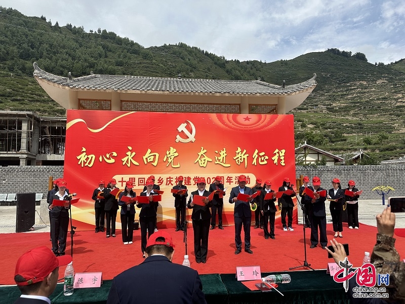 松潘縣：開展“八個一”活動熱烈慶祝中國共産黨成立102週年、阿壩州建州70週年