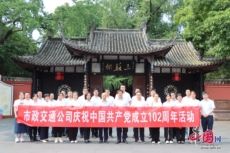 中国十九冶市政交通公司举行庆祝中国共产党成立102周年系列活动