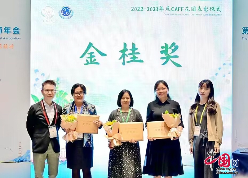 西南医科大学附属自贡医院捧回“CAFF年度之花——金桂奖”