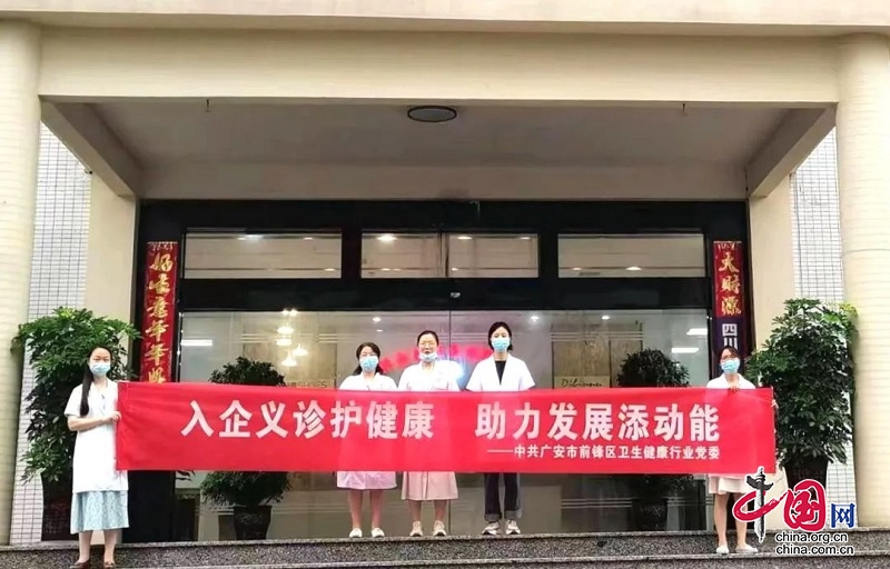 入企義診護健康，助力發(fā)展添動能